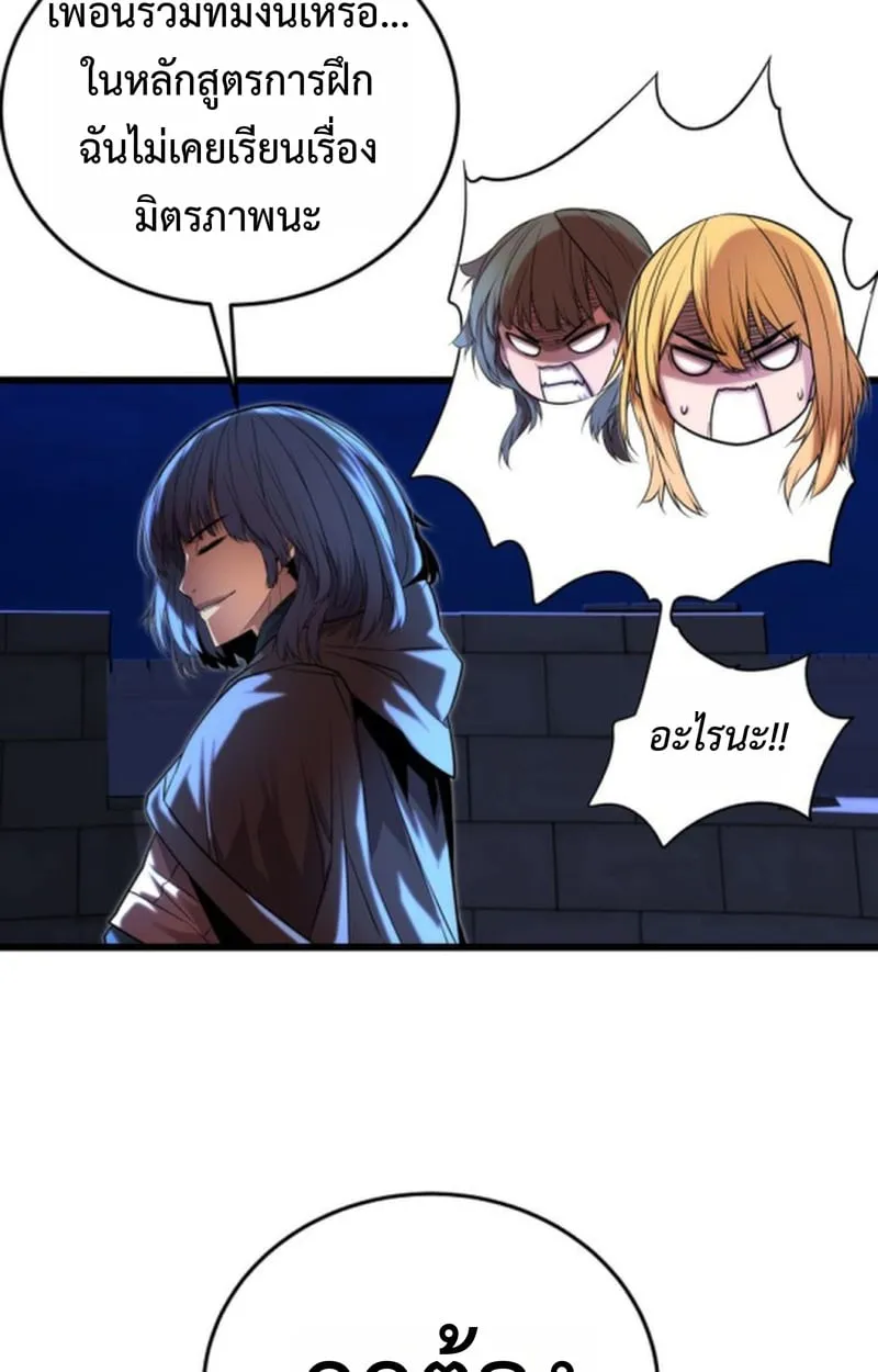 Player of a Fallen Noble Family ตอนที่ ตอนที่ 14 รูปที่ 26