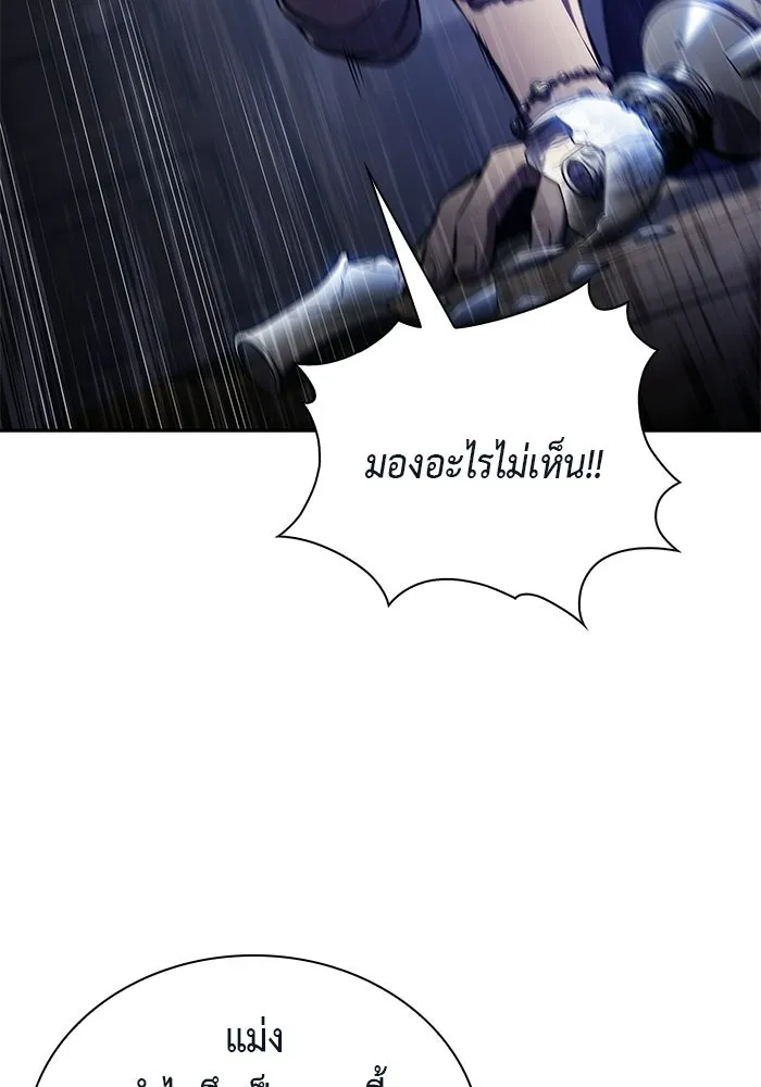 ลูกชายคนเล็กของดยุกคือมือสังหาร ตอนที่ 128 รูปที่ 134