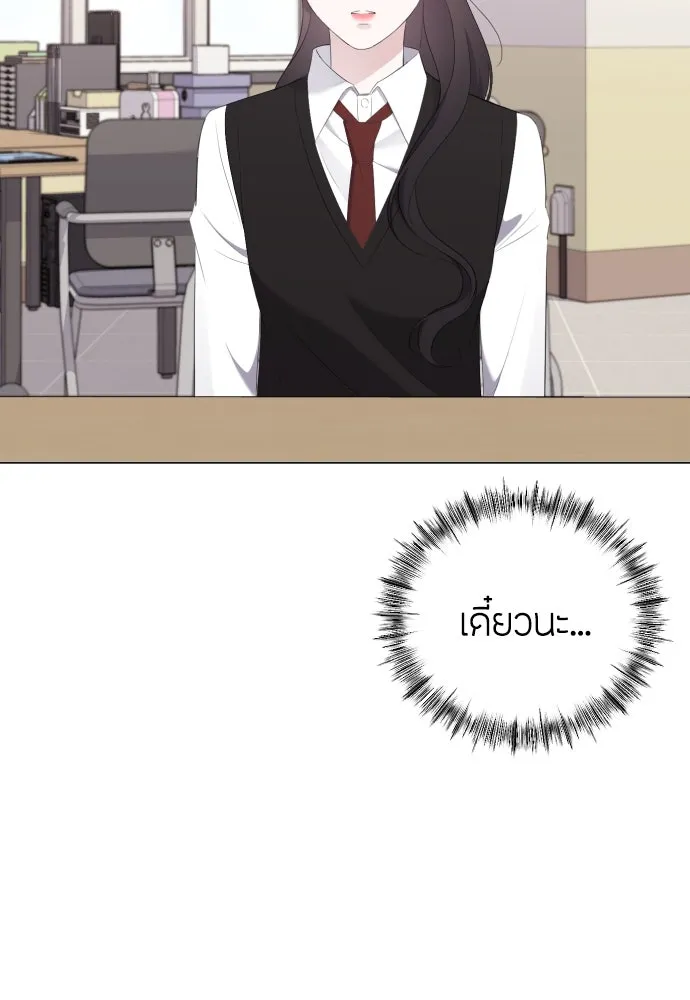 วิธีหนีตายจากนิยายโรคจิต ตอนที่ 17 รูปที่ 2