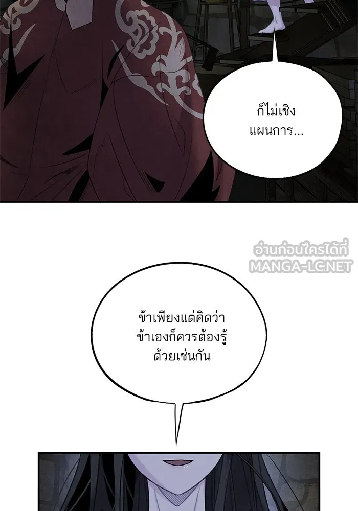 อาซา ตอนที่ 79 ปีศาจ (จบซีซัน 2) รูปที่ 72