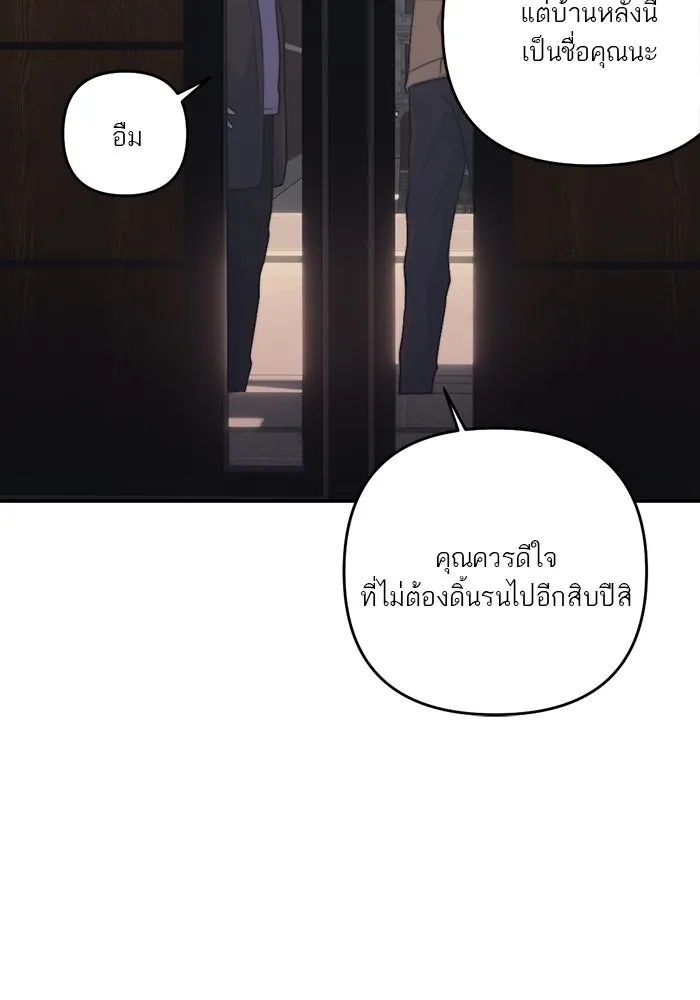 เปย์นี้เพื่อนาย My Sugar Baby ตอนที่ 100 ตราบจนนิรันดร์ (ตอนจบ) รูปที่ 89