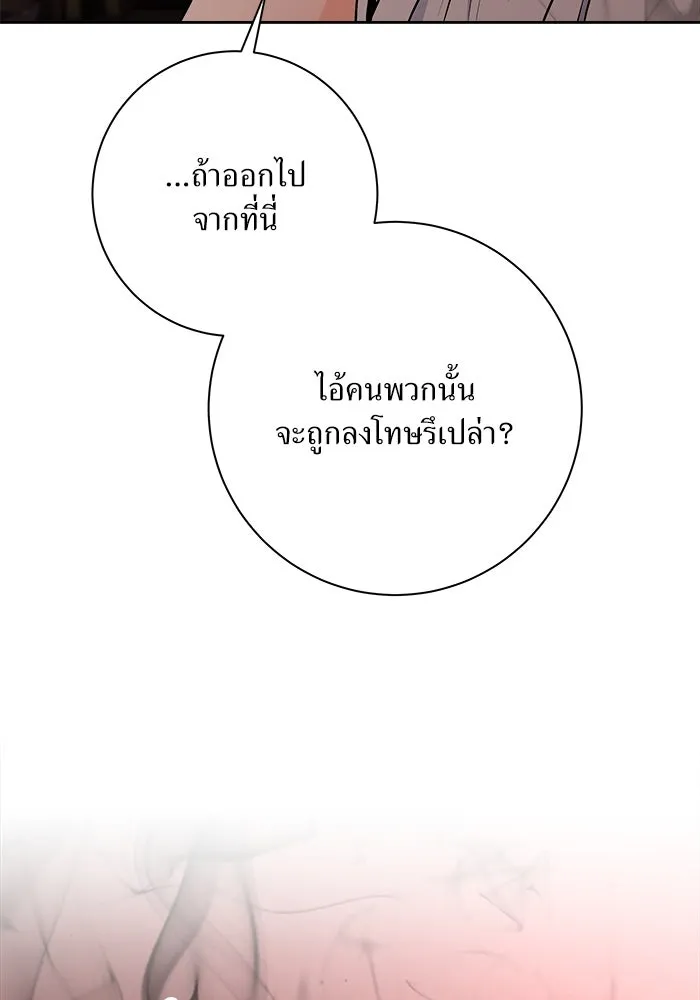 แด่ความเกลียดชัง ตอนที่ 57 รูปที่ 92