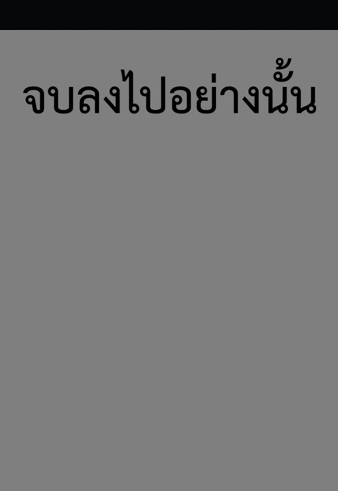 Y2K ตอนที่ 57 รูปที่ 122