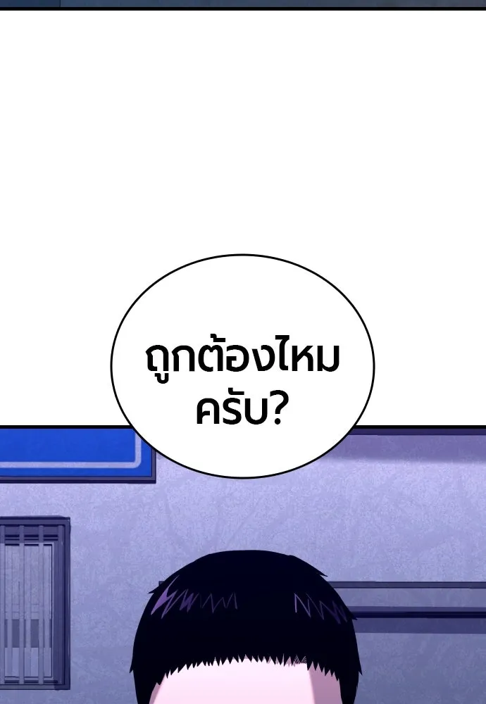 มือพิพากษา ตอนที่ 1 รูปที่ 287