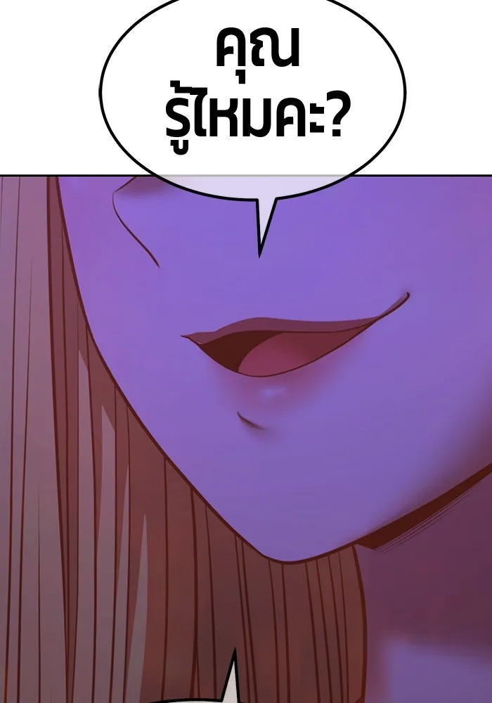 +99 ท่อนไม้พร้อมบวก ตอนที่ 69 อนาเธอร์เวิลด์ (2) รูปที่ 224