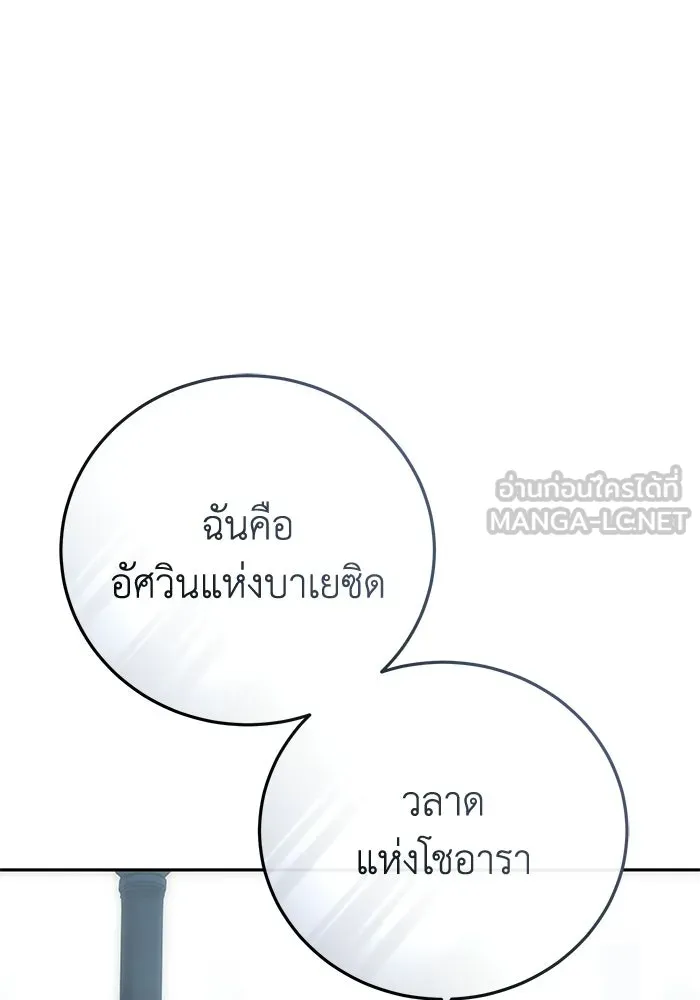ยอดนักดาบผู้โอบอุ้มดารา ตอนที่ 97 รูปที่ 126
