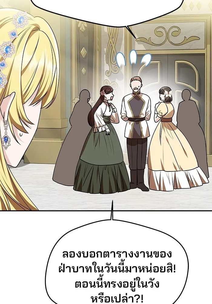 เกมรักจับสามี ตอนที่ 5 รูปที่ 47