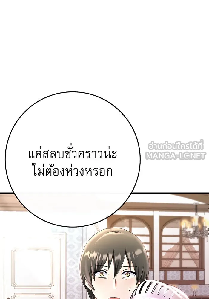 นางร้ายที่ไหนจะมีคุณธรรม ตอนที่ 88 รูปที่ 99