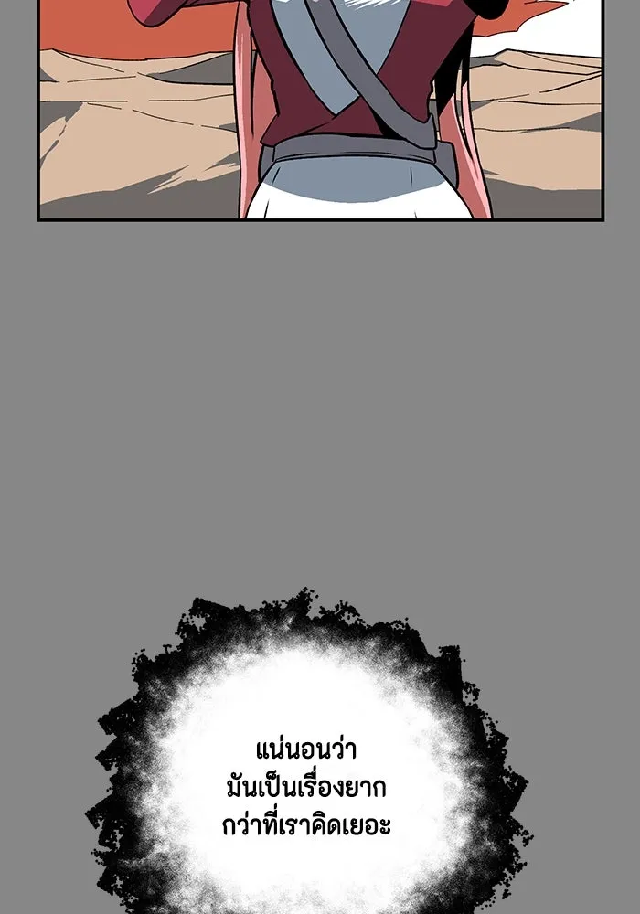 หนึ่งก้าวสู่เจ้ามาร ตอนที่ 123 ยูเรีย (4) รูปที่ 76