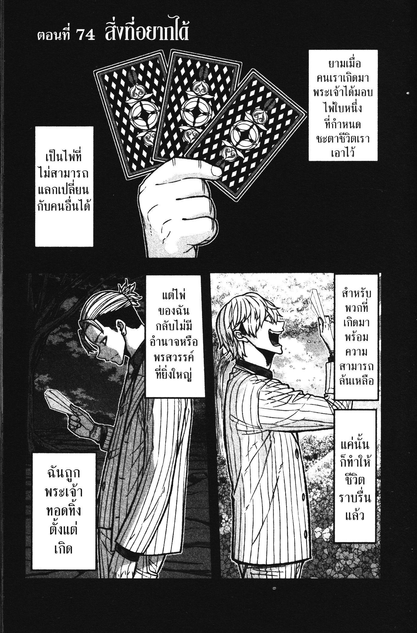 Manga-lc-com อ่านมังงะ อ่านการ์ตูน ออนไลน์ ฟรี Tougen Anki สงครามเลือดอสูร ตอนที่ 1 2 3 4 5 6 7 8 9 10 11 12 13 14 ฟรี ไม่มีโฆษณา Manga-lc - อ่าน มังงะ อ่าน การ์ตูน ออนไลน์ อ่านมังงะ ฟรี