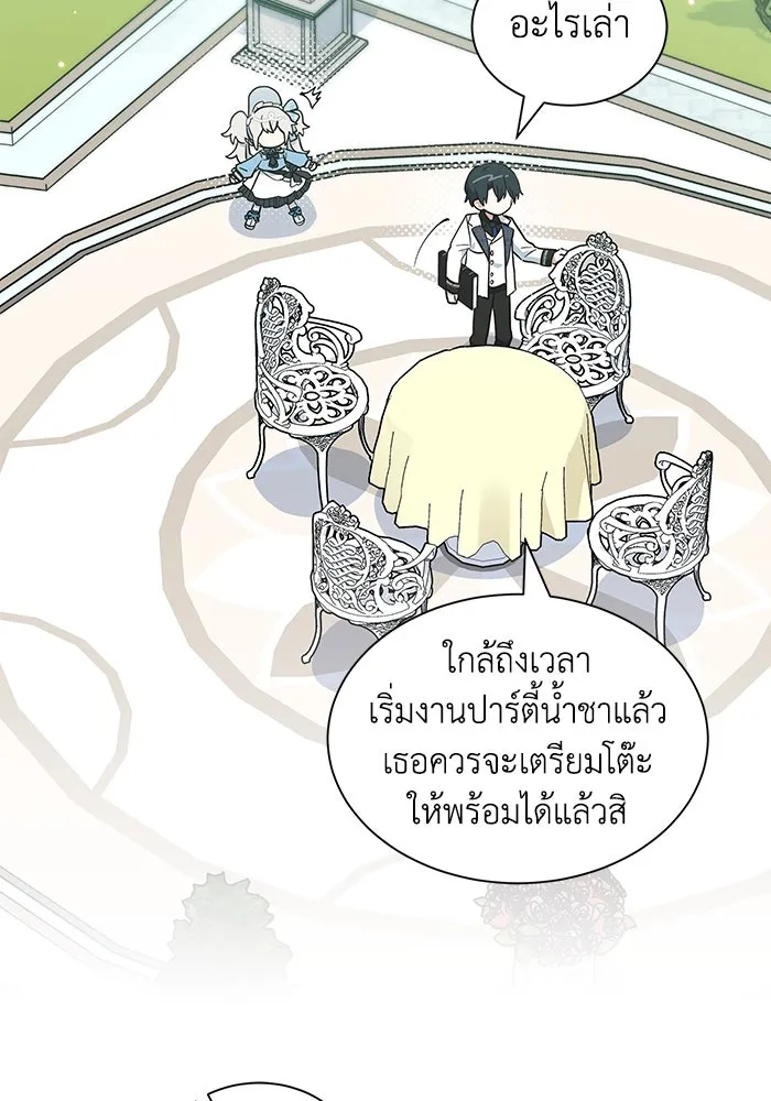 แมวน้อยในรังหมาป่า ตอนที่ 18 รูปที่ 44