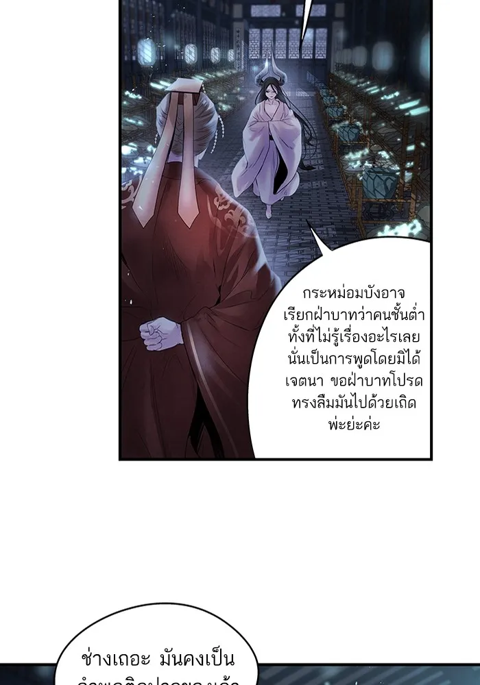 อาซา ตอนที่ 8 การใช้ประโยชน์ รูปที่ 41