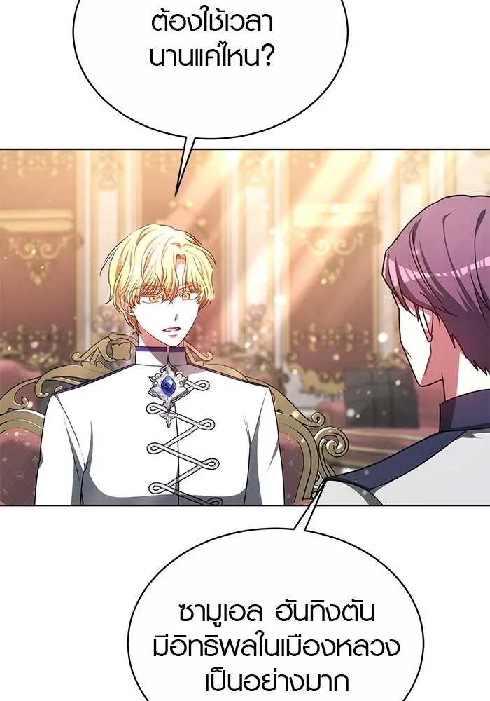 เหตุผลที่ฉันนอกใจ ตอนที่ 50 รูปที่ 91
