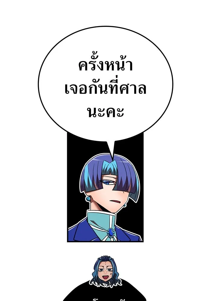 เพลเยอร์เลือดเทวะ ตอนที่ 121 vs แซบนอค รูปที่ 13