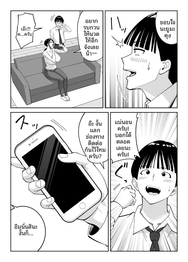 Doujin-Lc- อ่าน โดจิน มังฮวา เกาหลี ญี่ปุ่น จีน แปลไทย แม่นายเเจ่มดีนี่ (Akino Oroshi) ตอนที่ 1 2 3 4 5 6 7 8 9 10 11 12 13 14 ฟรี ไม่มีโฆษณา อ่าน โดจิน Manhwa เกาหลี ญี่ปุ่น จีน เรามีครบ คัดมาให้เน้นๆ โดจิน 18+ รับประกันความฟินโดย  Doujin Lc