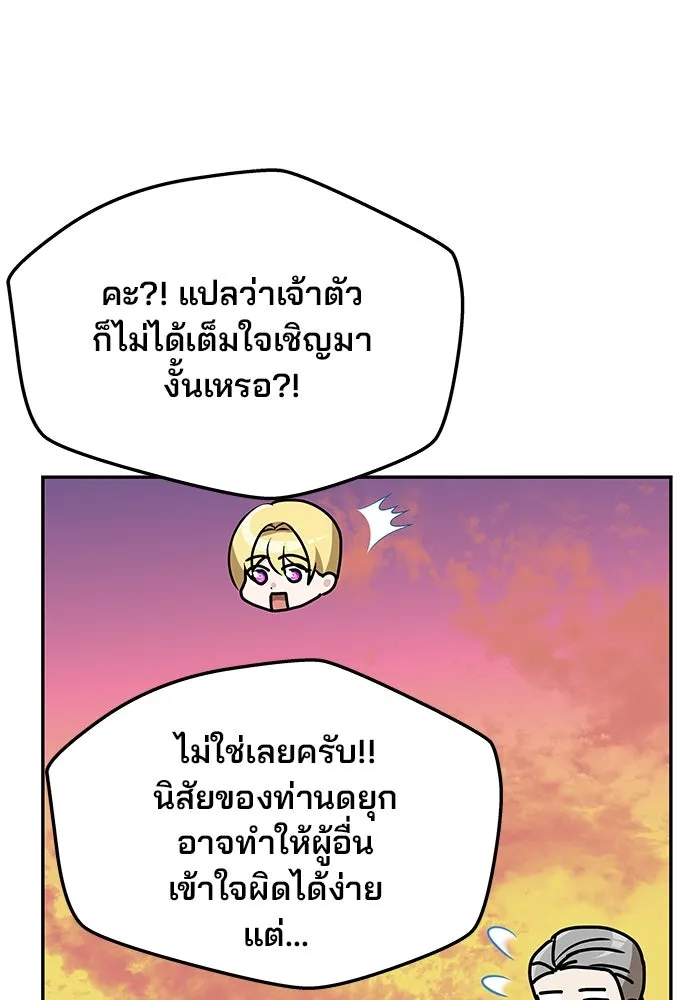เกมรักจับสามี ตอนที่ 7 รูปที่ 16