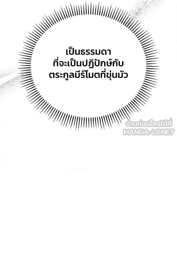 รักนะคะ ป๊ะป๋า ตอนที่ 16 รูปที่ 19