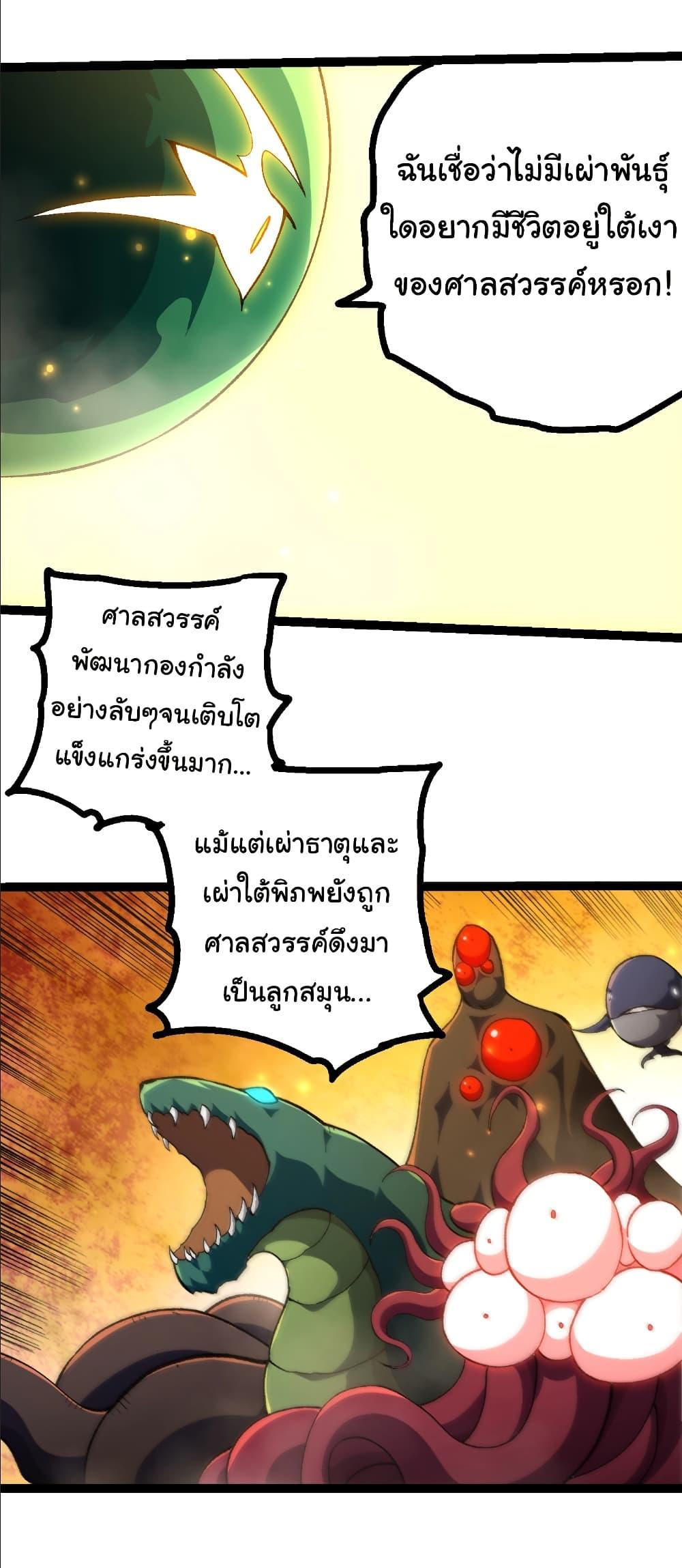 Manga-lc-com อ่านมังงะ อ่านการ์ตูน ออนไลน์ ฟรี Evolution from the Big Tree ตอนที่ 1 2 3 4 5 6 7 8 9 10 11 12 13 14 ฟรี ไม่มีโฆษณา Manga-lc - อ่าน มังงะ อ่าน การ์ตูน ออนไลน์ อ่านมังงะ ฟรี