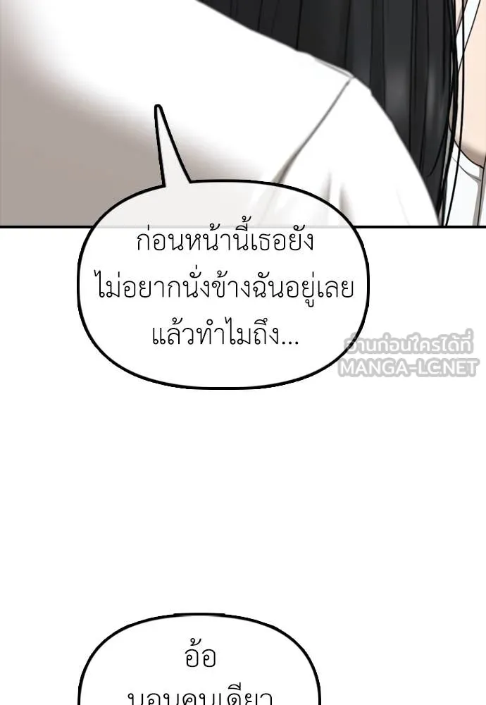 ผู้กล้าฝ่า ตอนที่ 15 รูปที่ 138