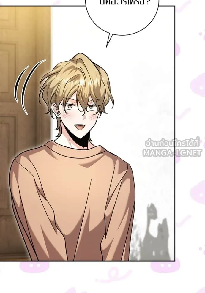 ออร่าดาราอัจฉริยะ ตอนที่ 62 รูปที่ 18