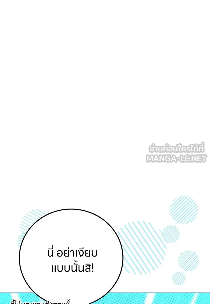 ครอบครัวผิดแผน ตอนที่ 59 รูปที่ 57