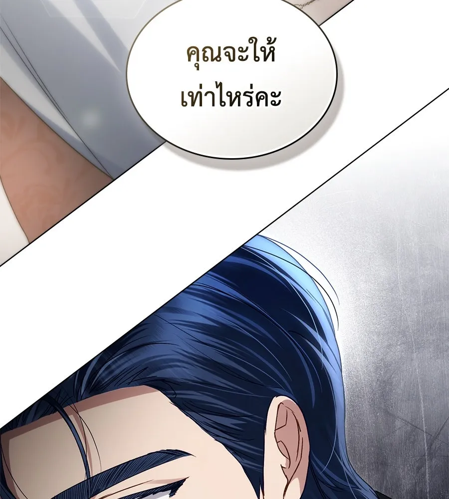 เล่ห์รักชนชั้นสูง ตอนที่ 62 รูปที่ 92