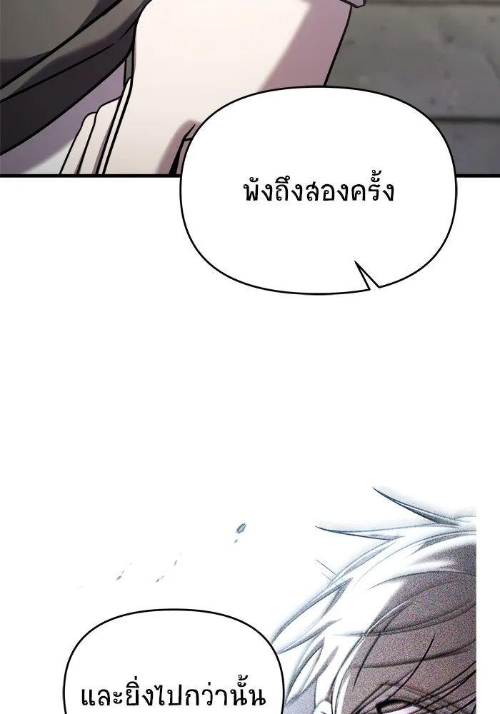 วายร้ายก็อยากมีรัก ตอนที่ 1 รูปที่ 17