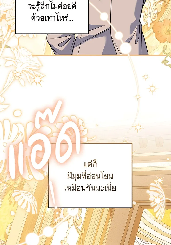 เปลี่ยนบทร้ายให้เป็นบทรัก ตอนที่ 25 รูปที่ 58