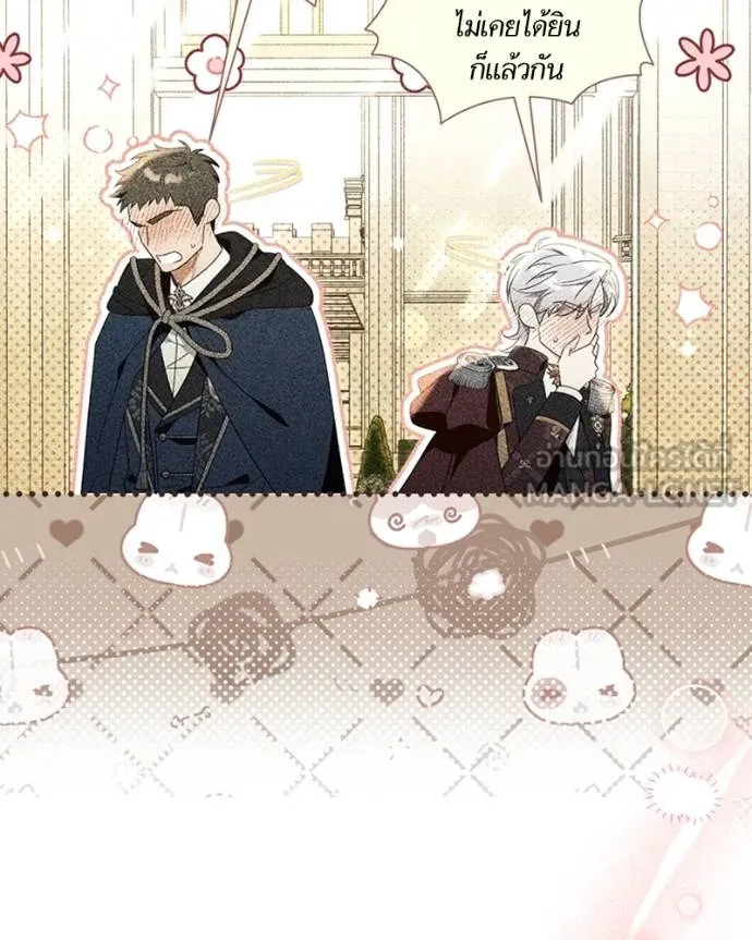 นึกว่าเป็นอิเซไค ตอนที่ 93 รูปที่ 78