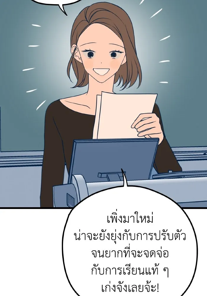 รักนี้ไม่มีรีไซเคิล ตอนที่ 12 รูปที่ 82