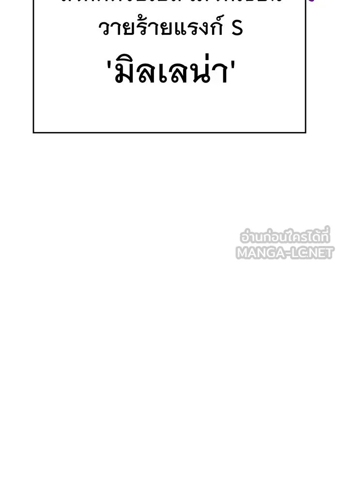 เกิดใหม่พร้อมพลังแห่งราชัน ตอนที่ 44 รูปที่ 39