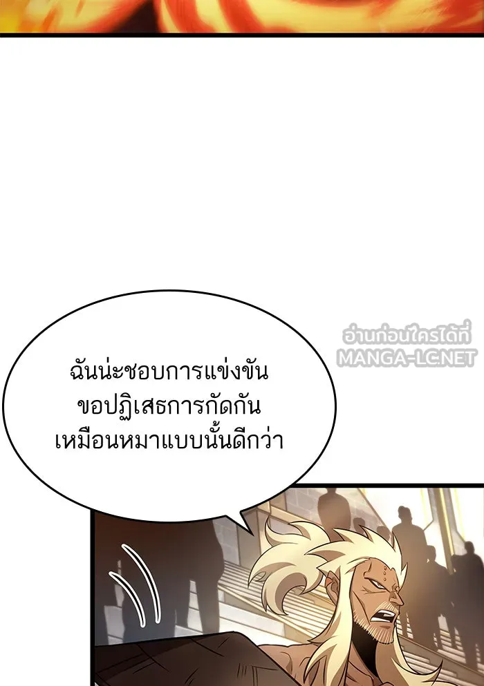 หลังวันสิ้นโลก ตอนที่ 40 รูปที่ 48