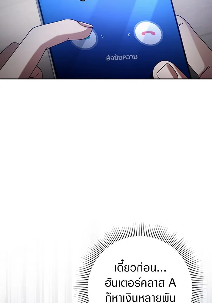 เชื่อเถอะ ฉันเป็นฮันเตอร์ห่วยแตก ตอนที่ 21 รูปที่ 112