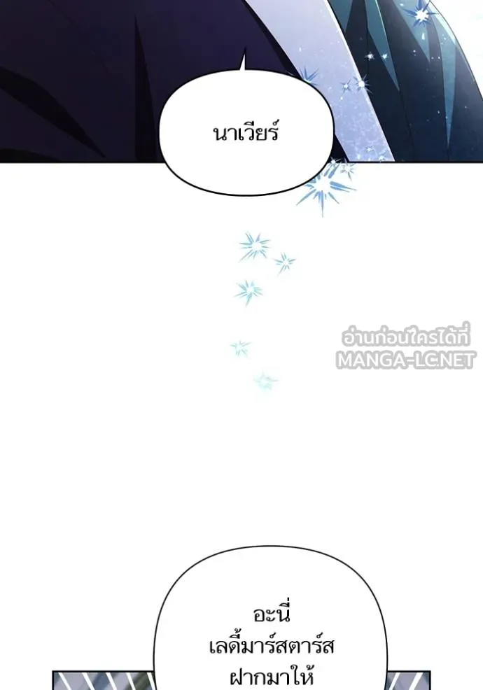 การแต่งงานครั้งใหม่ ตอนที่ 217 รูปที่ 3