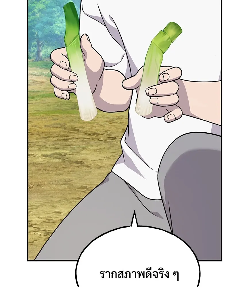 ปลูกผักพิชิตหอคอย ตอนที่ 41 รูปที่ 98