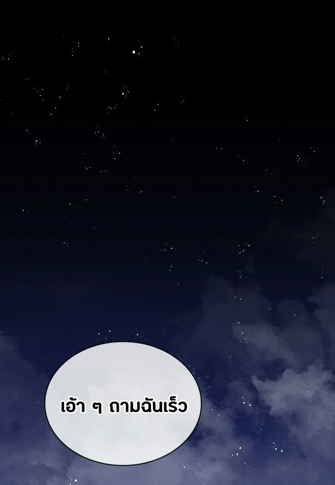 มือสังหารพันธุ์อมตะ ตอนที่ 73 รูปที่ 80
