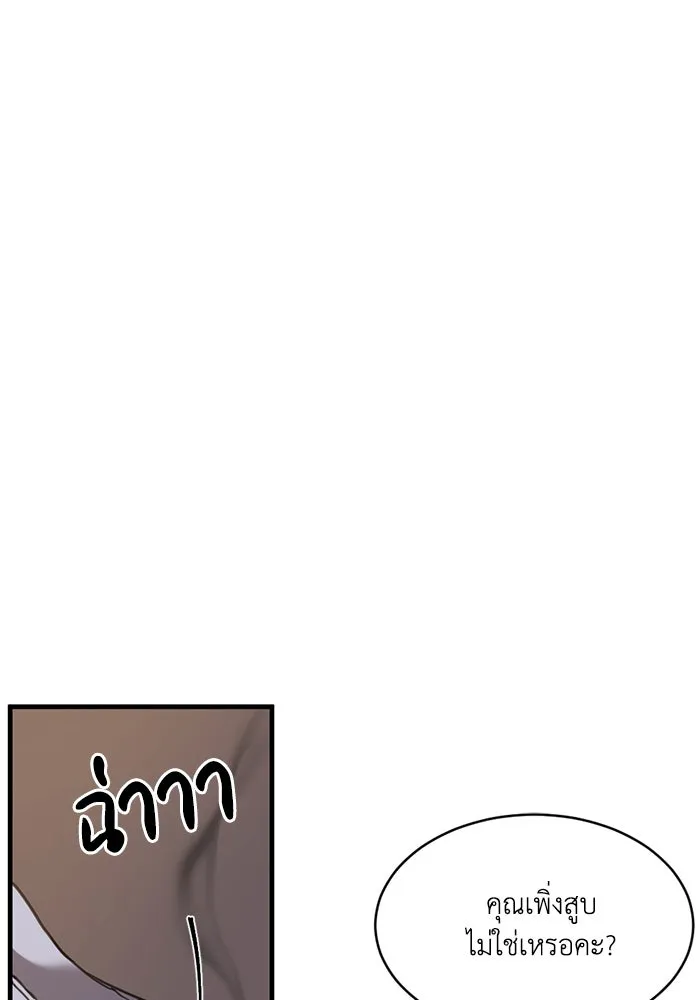 ชีวิตรักฉบับเดจาวู ตอนที่ 9 รูปที่ 25