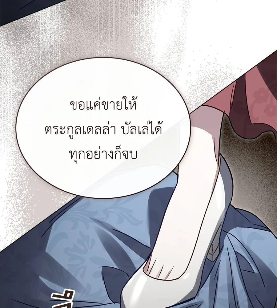 เล่ห์รักชนชั้นสูง ตอนที่ 6 รูปที่ 89