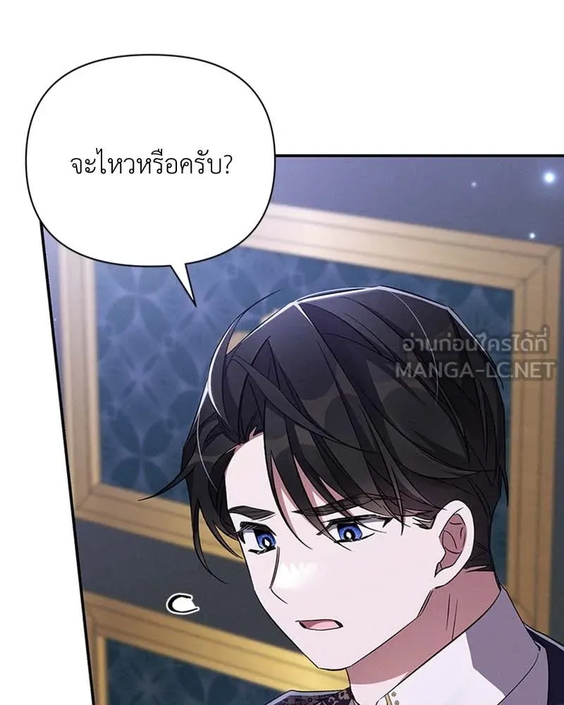 โอ้ ศัตรูที่รัก ตอนที่ 64 รูปที่ 6