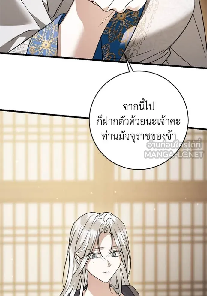 ยามหมาป่าทมิฬ ตอนที่ 81 รูปที่ 162