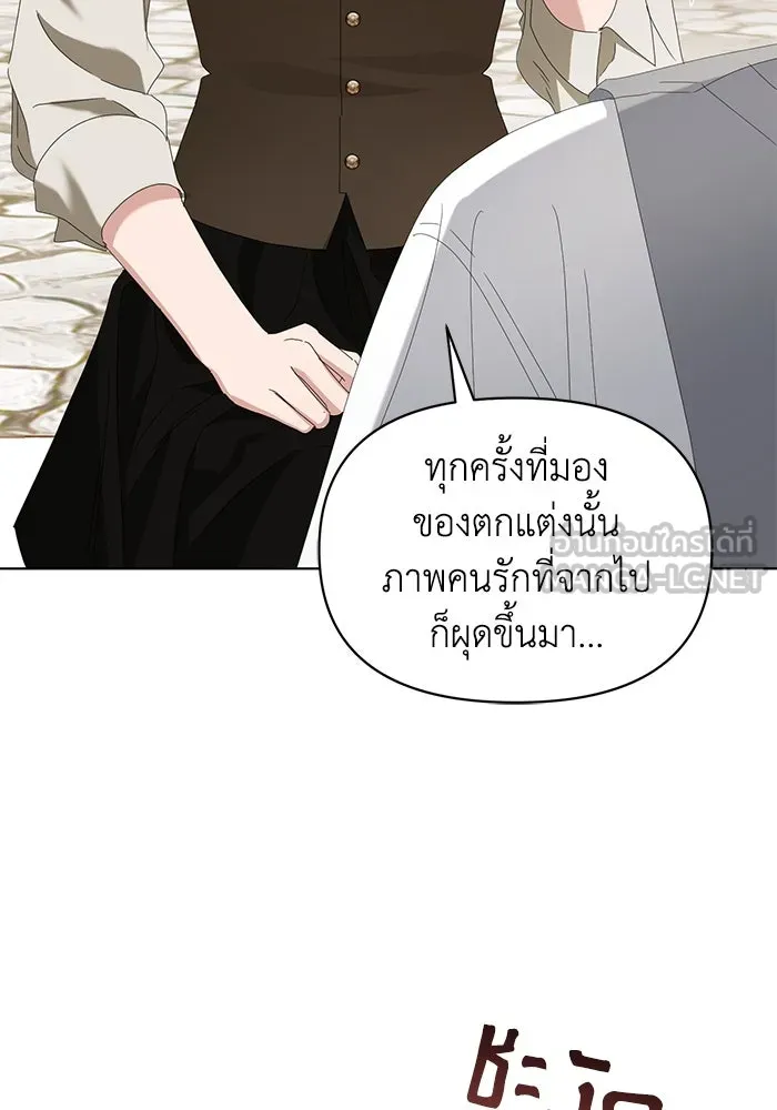 ชีวิตใหม่ในตระกูลมือสังหาร ตอนที่ 63 รูปที่ 81