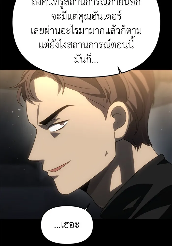 อดีตบอสหอคอย ตอนที่ 95 รูปที่ 29