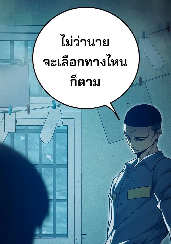 เยาวชนคนคุก ตอนที่ 100 รูปที่ 203