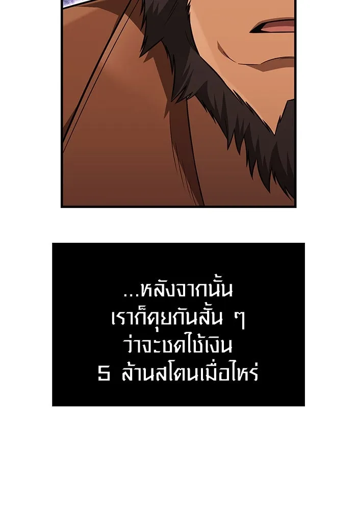 เอาชีวิตรอดในเกมฉบับคนเถื่อน ตอนที่ 81 ความปั่นป่วน รูปที่ 116