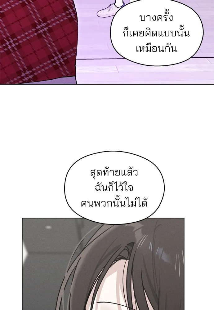 สวยเองนักเลงพอ ตอนที่ 24 รูปที่ 25