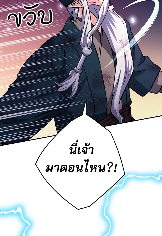 ดรูอิดแห่งสถานีโซล ตอนที่ 125 รูปที่ 205