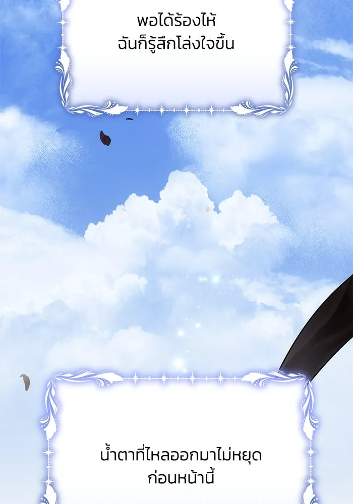 แอชสตาร์ต ตอนที่ 35 รูปที่ 25