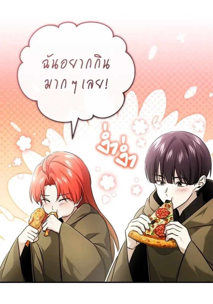 Regressor’s Life Aft ตอนที่ 44 รูปที่ 124