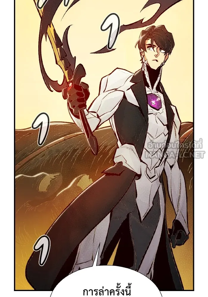 The Lone Necromancer ตอนที่ 42 รูปที่ 126