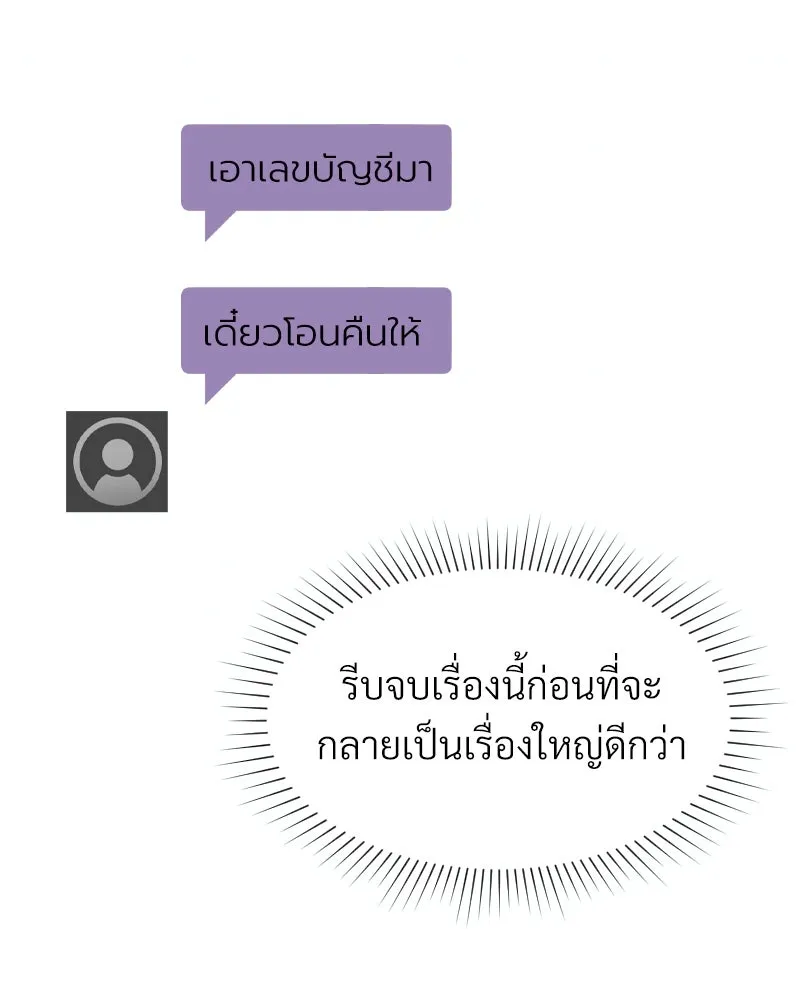 Level One Dreamersbrผู้ชนะรักนี้ต้องเป็น ตอนที่ 4 รูปที่ 56